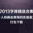 天齐网首页字谜图库
